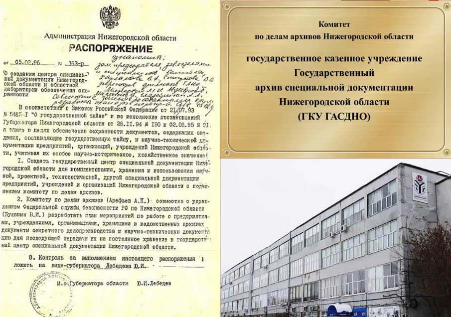 В ГАСДНО открылась экспозиция «Хранители истории», приуроченная к 105-летию Государственной архивной службы Нижегородской области